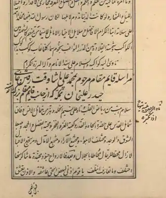 سفارت حیدرعلی خان شیرازی به مصر و حکایت دفن فتنه وهابیه به امر شاه ایران