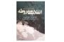 آیا انقلاب مشروطه انقلاب شیعی بود؟