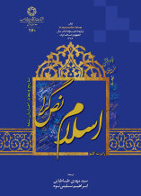 آیا محمد امین استرآبادی بنیانگذار اخباری‌گری است؛ نگاهی به کتاب اسلام نص‌گرا نوشته رابرت گلیو