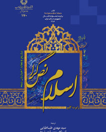 آیا محمد امین استرآبادی بنیانگذار اخباری‌گری است؛ نگاهی به کتاب اسلام نص‌گرا نوشته رابرت گلیو