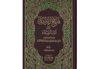 مرزهای سیال گفتگوی دینی؛ نگاهی به شیوه بحث شیخ جعفر کاشف الغطاء با وهابیان در کتاب منهج الرشاد